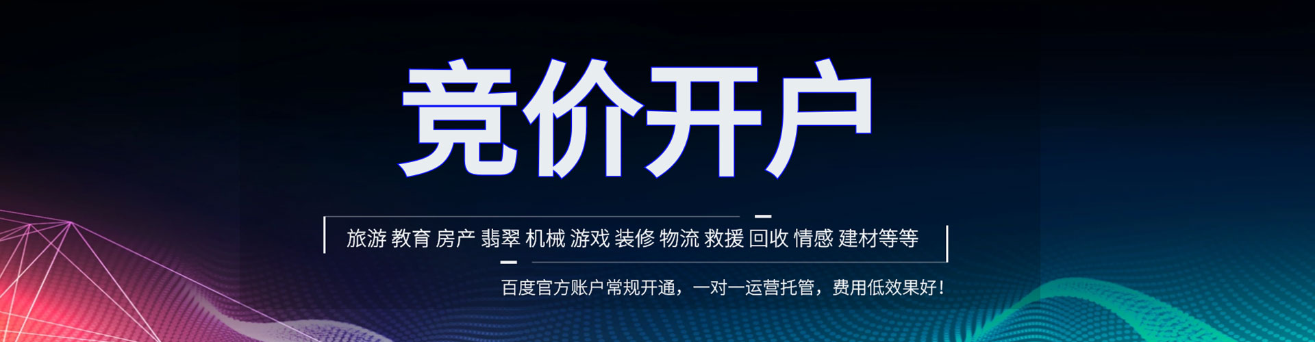 徐水谷歌sem